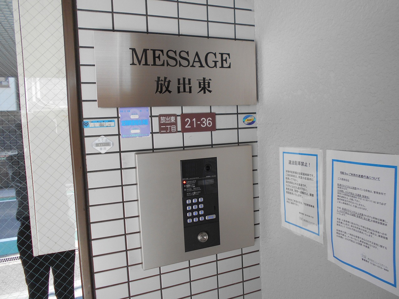 オートロック