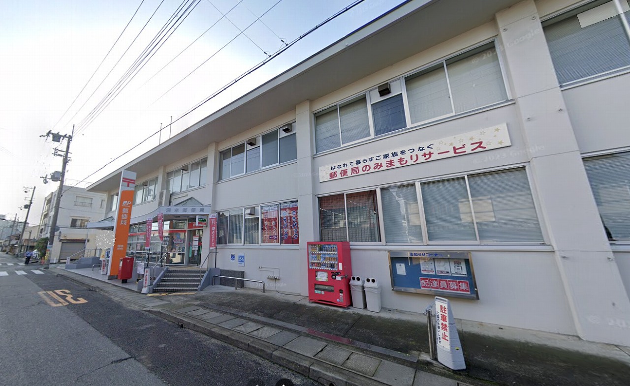 洲本郵便局